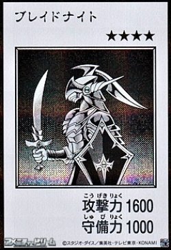 画像1: 【シークレットレア】ブレイドナイト (モノクロ版MANGA-STYLE)