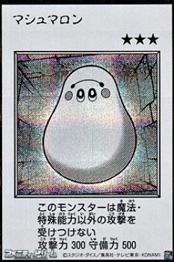 画像1: 【シークレットレア】マシュマロン (モノクロ版MANGA-STYLE)