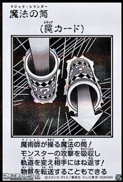 画像1: 【シークレットレア】魔法の筒 (モノクロ版MANGA-STYLE)
