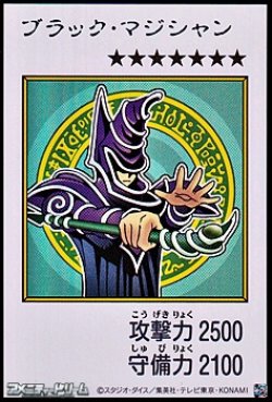 画像1: 【ウルトラレア】ブラック・マジシャン (カラー版MANGA-STYLE)