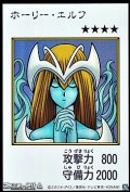 【ウルトラレア】ホーリー・エルフ (カラー版MANGA-STYLE)