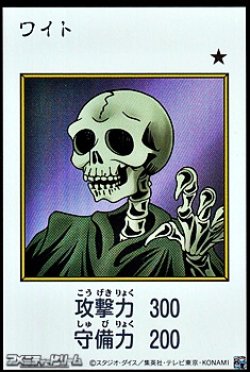 画像1: 【ウルトラレア】ワイト (カラー版MANGA-STYLE)