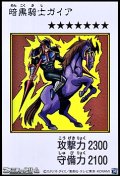 【ウルトラレア】暗黒騎士ガイア (カラー版MANGA-STYLE)