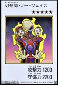 【ウルトラレア】幻想師・ノー・フェイス (カラー版MANGA-STYLE)