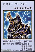 【ウルトラレア】バスター・ブレイダー (カラー版MANGA-STYLE)