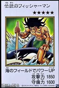 画像1: 【ウルトラレア】伝説のフィッシャーマン (カラー版MANGA-STYLE)