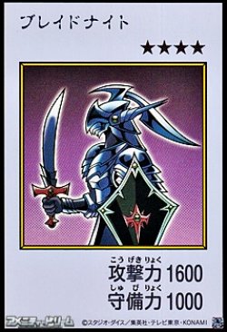 画像1: 【ウルトラレア】ブレイドナイト (カラー版MANGA-STYLE)