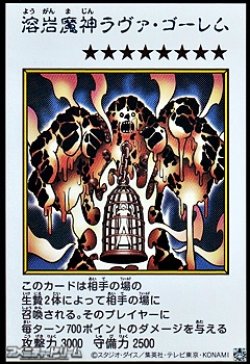画像1: 【ウルトラレア】溶岩魔神ラヴァ・ゴーレム (カラー版MANGA-STYLE)