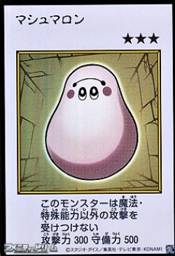 画像1: 【ウルトラレア】マシュマロン (カラー版MANGA-STYLE)
