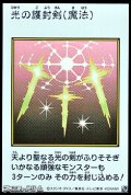【ウルトラレア】光の護封剣 (カラー版MANGA-STYLE)