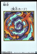 【ウルトラレア】融合 (カラー版MANGA-STYLE)