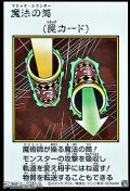 【ウルトラレア】魔法の筒 (カラー版MANGA-STYLE)