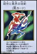 【ウルトラレア】現世と冥界の逆転 (カラー版MANGA-STYLE)