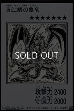 画像1: 【ウルトラレア】真紅眼の黒竜 (モノクロ版MANGA-STYLE)