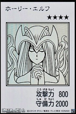 画像1: 【ウルトラレア】ホーリー・エルフ (モノクロ版MANGA-STYLE)