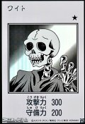 【ウルトラレア】ワイト (モノクロ版MANGA-STYLE)