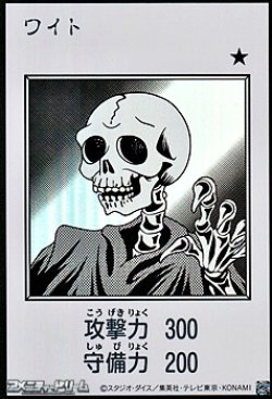 画像1: 【ウルトラレア】ワイト (モノクロ版MANGA-STYLE)