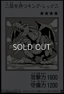 画像1: 【ウルトラレア】二頭を持つキング・レックス (モノクロ版MANGA-STYLE)