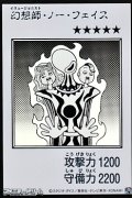 【ウルトラレア】幻想師・ノー・フェイス (モノクロ版MANGA-STYLE)