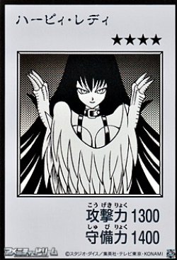 画像1: 【ウルトラレア】ハーピィ・レディ (モノクロ版MANGA-STYLE)