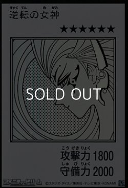 画像1: 【ウルトラレア】逆転の女神 (モノクロ版MANGA-STYLE)