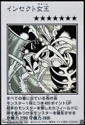 【ウルトラレア】インセクト女王 (モノクロ版MANGA-STYLE)