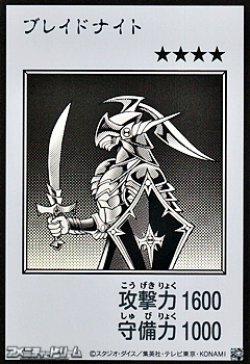 画像1: 【ウルトラレア】ブレイドナイト (モノクロ版MANGA-STYLE)