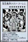 【ウルトラレア】溶岩魔神ラヴァ・ゴーレム (モノクロ版MANGA-STYLE)