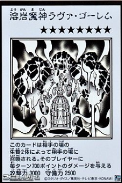 画像1: 【ウルトラレア】溶岩魔神ラヴァ・ゴーレム (モノクロ版MANGA-STYLE)