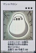 【ウルトラレア】マシュマロン (モノクロ版MANGA-STYLE)