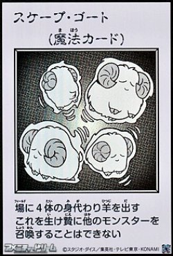 画像1: 【ウルトラレア】スケープ・ゴート (モノクロ版MANGA-STYLE)