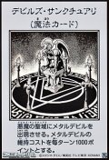 【ウルトラレア】デビルズ・サンクチュアリ (モノクロ版MANGA-STYLE)