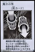 【ウルトラレア】魔法の筒 (モノクロ版MANGA-STYLE)
