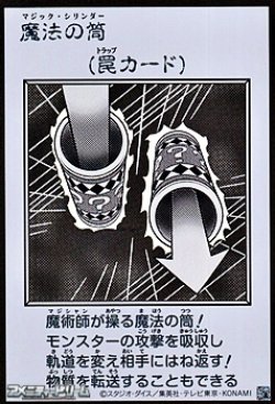 画像1: 【ウルトラレア】魔法の筒 (モノクロ版MANGA-STYLE)