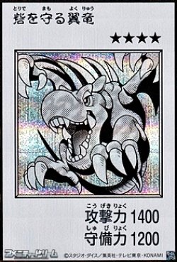 画像1: 【シークレットレア】砦を守る翼竜 (モノクロ版MANGA-STYLE)