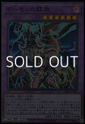 【スーパーレア】デーモンの顕現