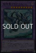 【スーパーレア】始祖竜ワイアーム