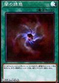 【スーパーレアパラレル】闇の誘惑
