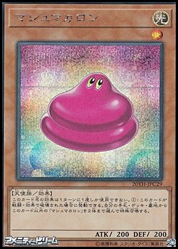 画像1: 【シークレットレア】マシュマカロン