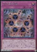 【シークレットレア】方界曼荼羅