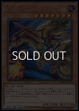 【シークレットレア】暗黒騎士ガイアロード