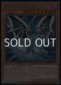 【シークレットレア】Sin 青眼の白龍
