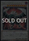 【シークレットレア】Sin パラドクス・ドラゴン