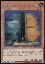 【シークレットレア】増殖するG