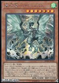 【シークレットレア】嵐征竜－テンペスト