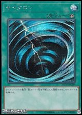 【シークレットレア】サイクロン
