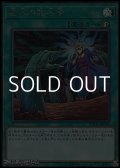 【シークレットレア】墓穴の指名者
