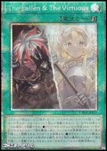 【プリズマティックシークレットレア】The Fallen & The Virtuous