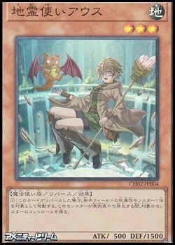 画像1: 【スーパーレア】地霊使いアウス