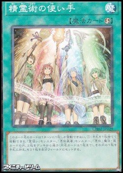 画像1: 【パラレル】精霊術の使い手